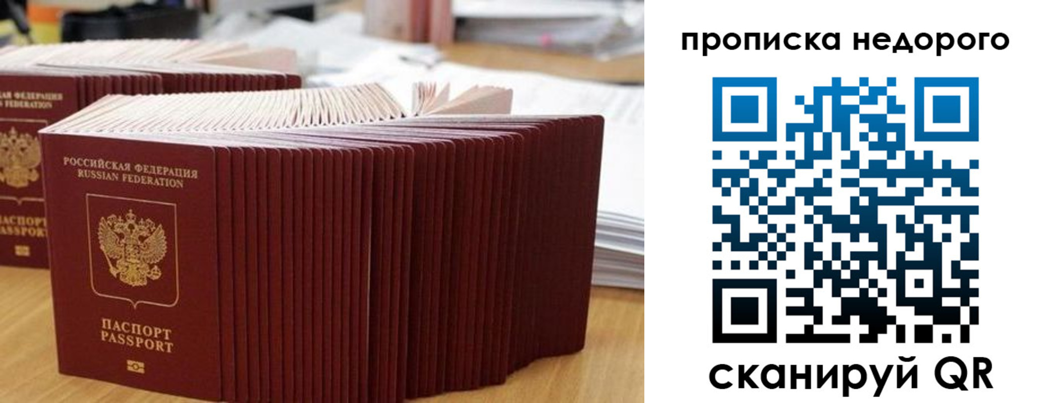 регистрация для дет. сада в Соколе